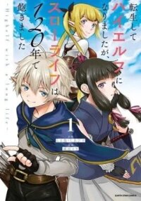 Manga poster High Elf with a Long Life