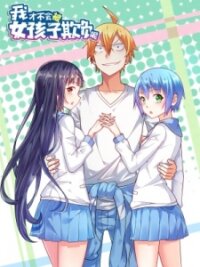 Poster for the manga I Won't Get Bullied By Girls