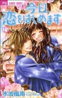 Poster for the manga Kyou, Koi wo Hajimemasu