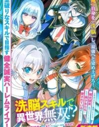 Manga poster Overpowered in Another World with a Brainwashing Skill?! ~ I'll Be Executed if I'm Found Out, So I Tried to Live an Honest Life... But Now I'm Surrounded by Beautiful Girls?! ~