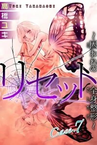 Manga poster Reset: Toraware no Zenshin Seikei