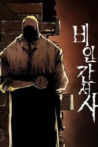 Manga poster Tales of the Nonhuman