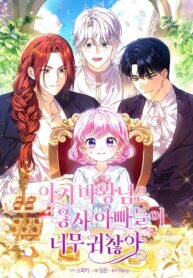 Poster for the manga The Baby Demon King Finds The hero Dads Way Too Annoying