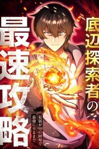 Manga poster The Bottom-Rank Explorer's Fastest Strategy ~ From the Weakest to the Strongest Through 99 Regressions