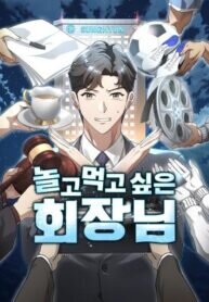 Manga poster The Chairman Who Just Wants to Slack Off