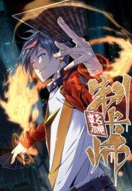 Poster for the manga The Legendary Forgemaster