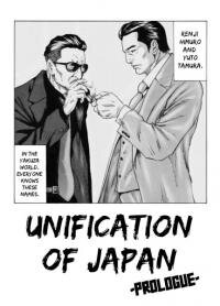 Poster for the manga Unification of Japan: Prologue