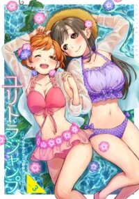 Poster for the manga Yuritra Jump ~Ultra Jump Yuri Anthology~