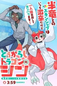 Manga poster Chili Dragon Shin