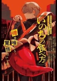 Manga poster How to Eat Life