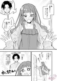 Manga poster Irekawatte shimatta Akogare no Onnanoko ga Yabakatta