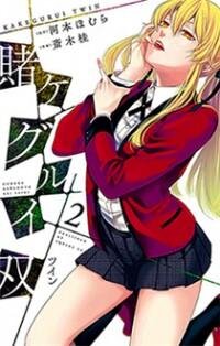 Poster for the manga Kakegurui Futago