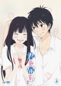 Poster for the manga Kimi Ni Todoke
