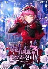 Poster for the manga Live as a Villainess