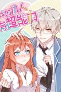 Poster for the manga My Nemesis Has A Superpower