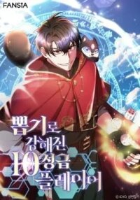 Manga poster The 10-Star Player's Lucky Draw