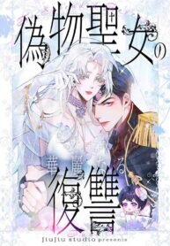 Poster for the manga The Fake Saint’s Splendid Revenge