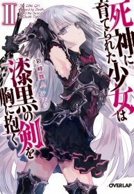 Poster for the manga The Little Girl Raised by Death Holds the Sword of Death Tightly