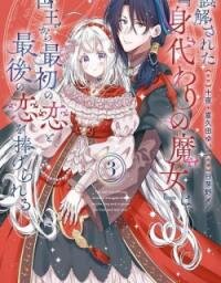 Manga poster The Sacrificial Witch and the Lovelorn King