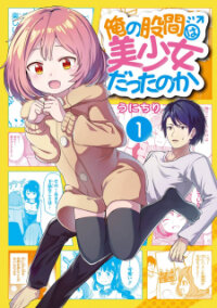Poster for the manga Turns Out My Dick Was A Cute Girl
