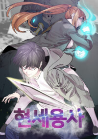 Poster for the manga Worldly Warrior