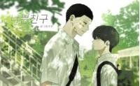 Manga poster Bad Friend (Euneun)