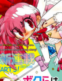 Poster for the manga Bokura wa Mahou Shounen