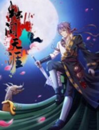 Poster for the manga Break The World