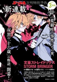 Poster for the manga Bungo Stray Dogs: Storm Bringer