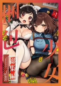 Poster for the manga Girl In A Box