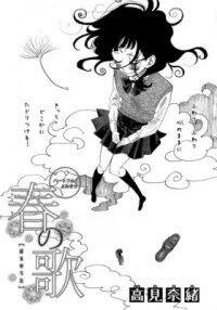 Manga poster Haru no Uta