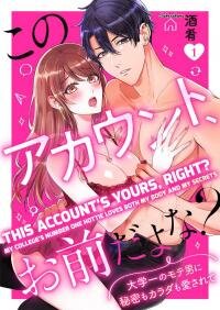 Manga poster Kono Account, Omae da yo na? - Daigaku Ichi no Moteo ni Himitsu mo Karada mo Aisarete