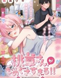 Poster for the manga Momogusa-san ga Momogusa Sugiru!!