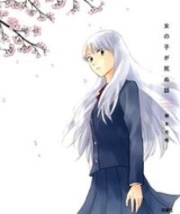Poster for the manga Onnanoko ga Shinu Hanashi