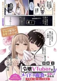 Manga poster Reijou VTuber wa Maid no Yashoku ni Juurinsareru: Kindan Gohan de Shokureposei Haishin