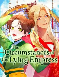 Manga poster The Circumstances of theLying Empress