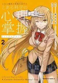Manga poster A Certain Magical Index: A Certain Scientific Mental Out