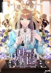 Manga poster Bad Maids