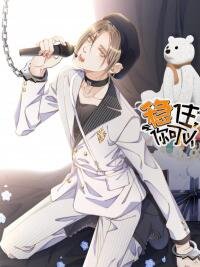 Poster for the manga Hold On, You Can