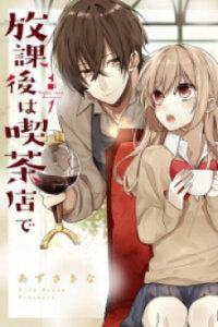 Manga poster Houkago wa Kissaten de