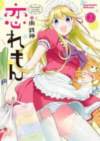 Poster for the manga Koi Lemon