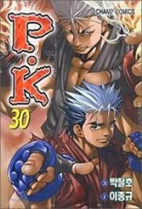 Poster for the manga P.K