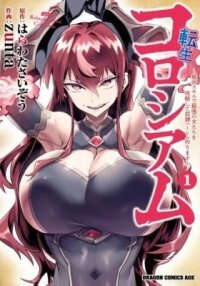 Manga poster Reincarnation Colosseum