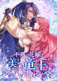 Manga poster The Unfortunate Bride Is Abducted by the Charming Dragon King