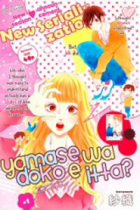Poster for the manga Yamase wa doko e Itta?