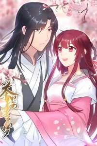 Manga poster A Fabulous Dream With My Master