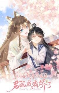 Manga poster After Transmigrating Into the Book, I Raised the Sickly Side Male Character to Be the Yandere