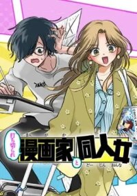 Manga poster Axed Mangaka and Doujin Creator