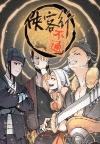 Manga poster Gallantry Will Get You Nowhere