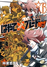 Manga poster Hayate x Blade 2